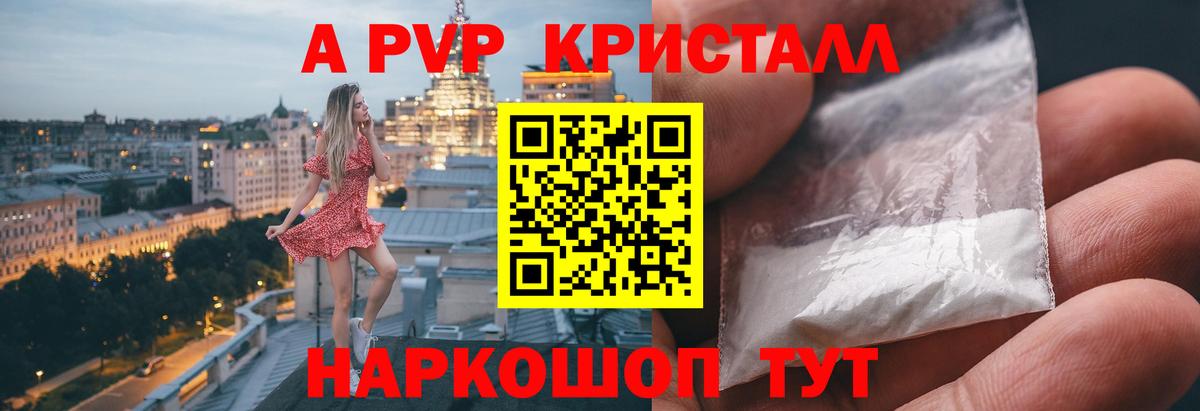 Alfa_PVP крисы CK Асбест