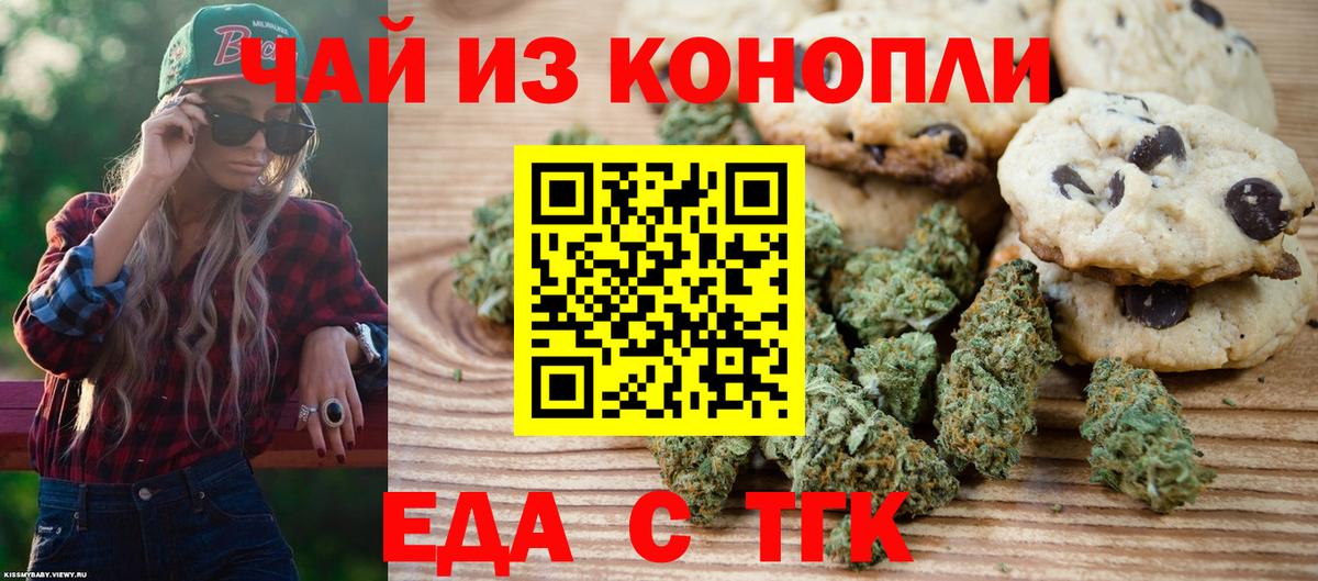 Canna-Cookies конопля  Вход с VPN  Асбест 