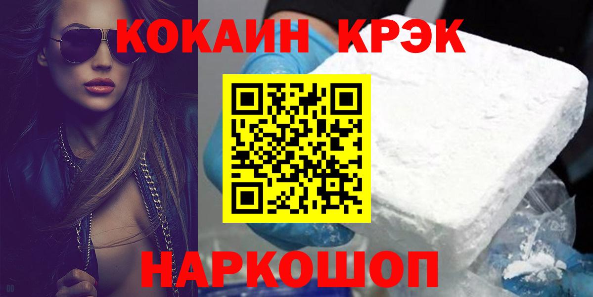 Cocaine Fish Scale Асбест