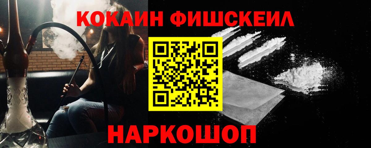 Cocaine  Вход с VPN  где продают   Асбест  Cocaine Fish Scale  КОКАИН Перу 