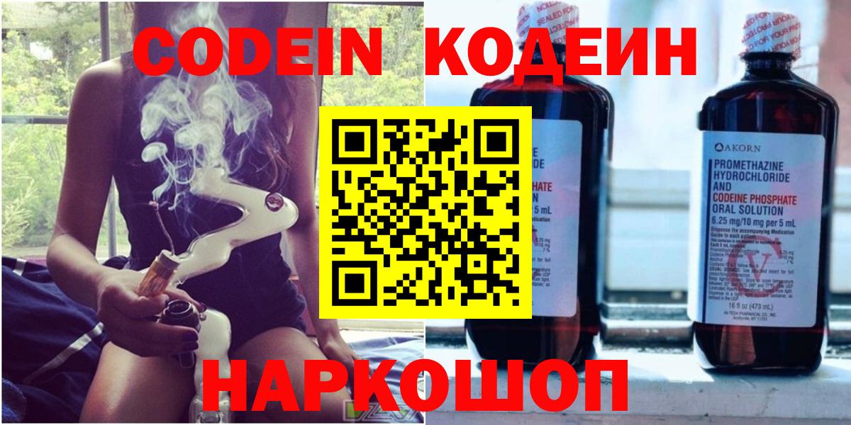 Асбест  Кодеин Purple Drank  Вход с VPN 