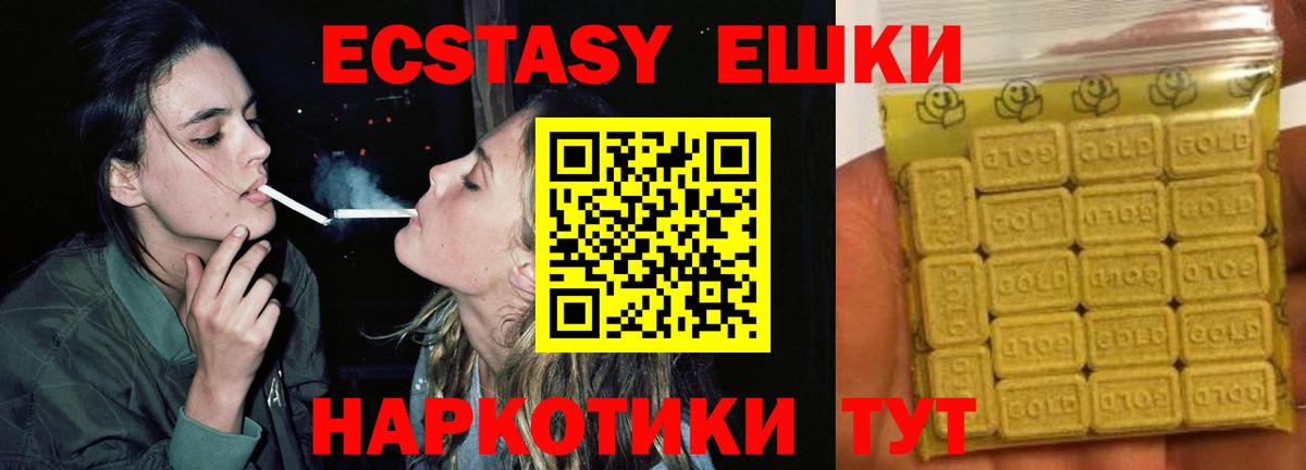 ЭКСТАЗИ MDMA Асбест