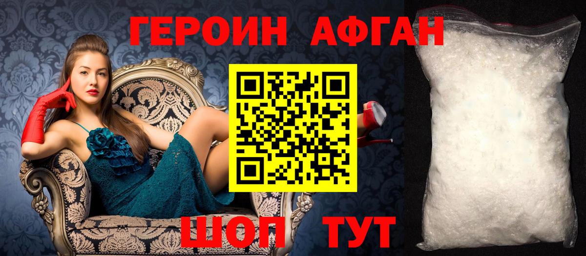 ГЕРОИН  Вход с VPN  Асбест  ГЕРОИН белый 