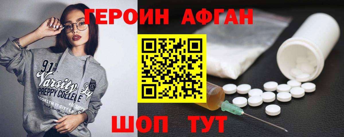 Героин гречка Асбест
