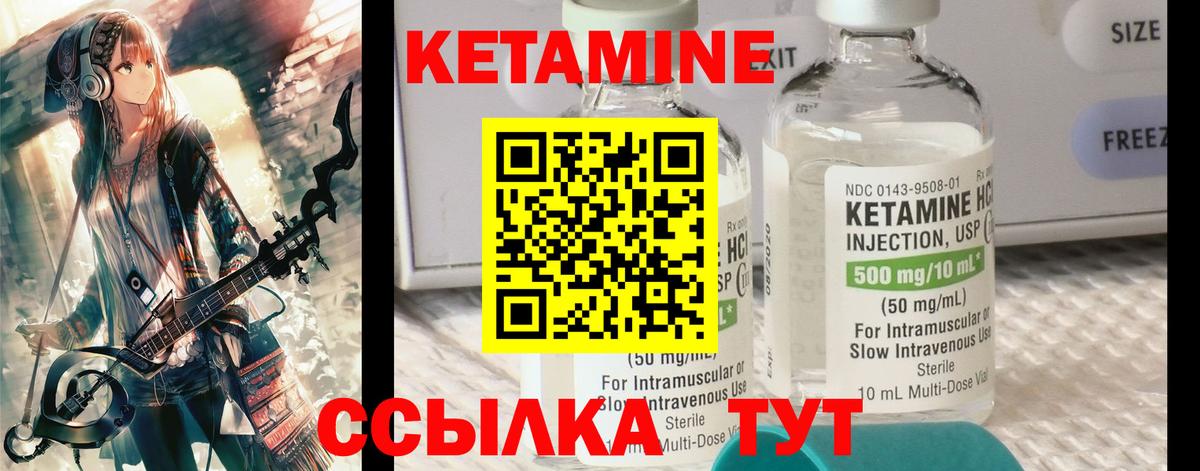 КЕТАМИН ketamine Асбест