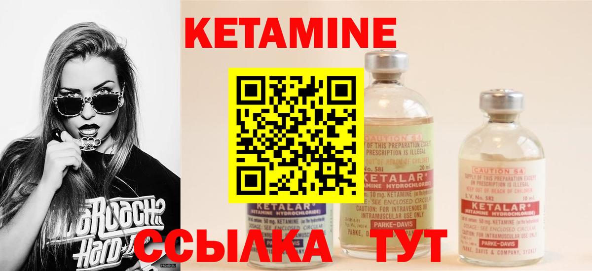 КЕТАМИН ketamine  Вход с VPN  Кетамин VHQ  Асбест 