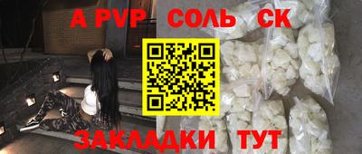 молекула духа Янаул