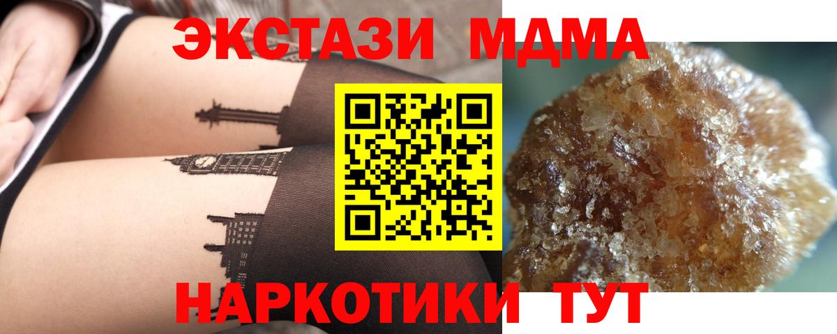 МДМА VHQ  Вход с VPN  MDMA  Асбест 