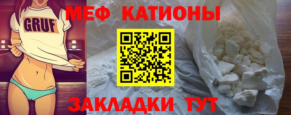 Меф кристаллы  МЯУ-МЯУ  Мефедрон мяу мяу  Асбест  Вход с VPN 