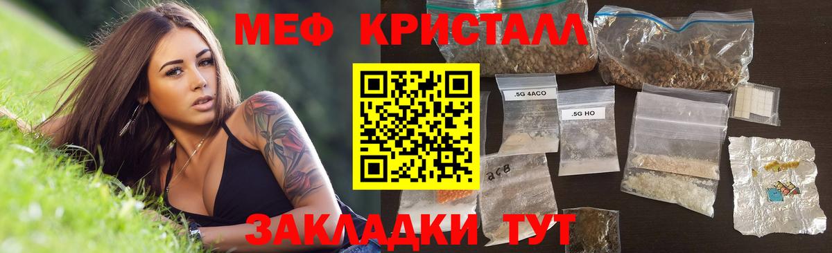 МЕФ мука Асбест