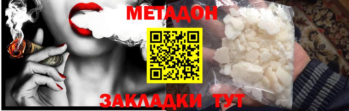 Асбест  Метадон кристалл  Вход с VPN 