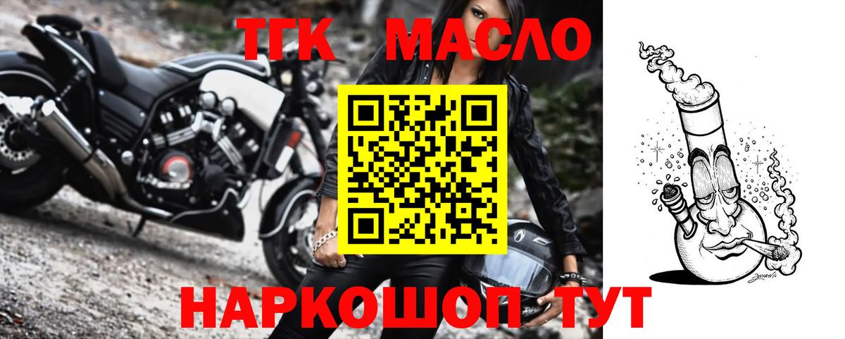 Асбест  ТГК Wax  Вход с VPN 