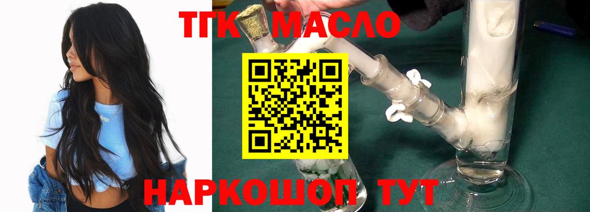 ТГК жижа Асбест